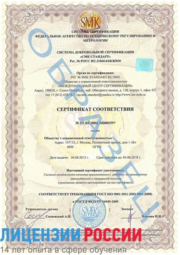 Образец сертификата соответствия Грозный Сертификат ISO/TS 16949
